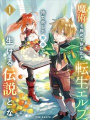 一眉道人电影海报