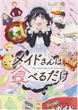 山村老尸在线观看