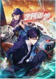 僵尸道长