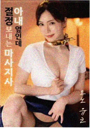 山村老尸